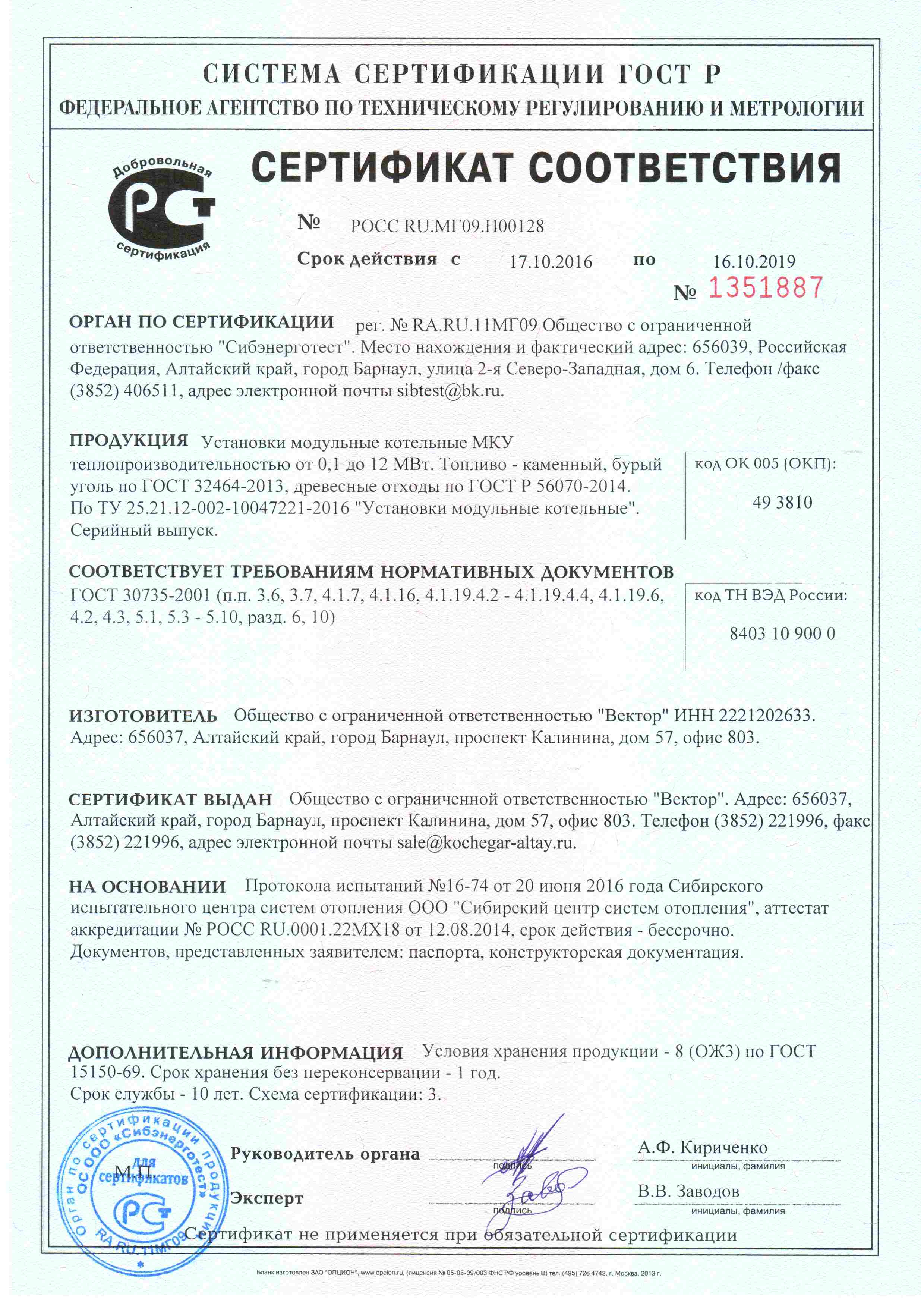 Сертификат МКУ Сертификат МКУ